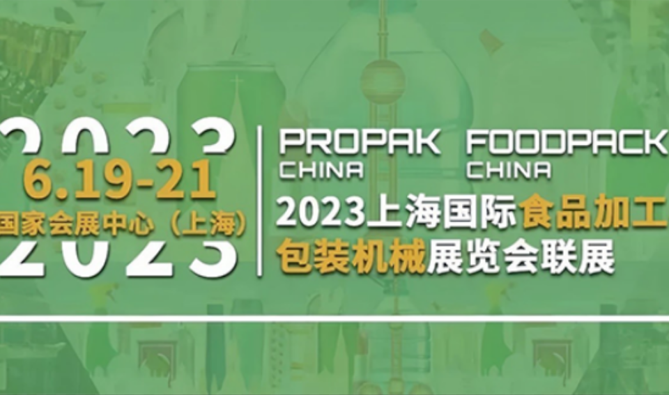 2023.6.19-6.21 | AmbaFlex与您相约ProPak China 2023